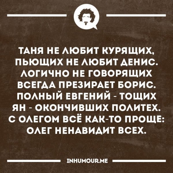 Анекдоты про Олега