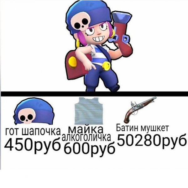 Мемы Браул старс
