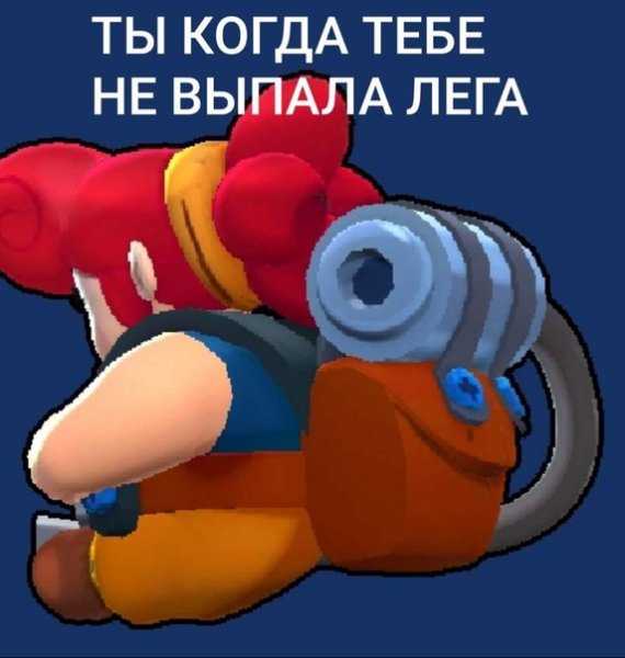 Brawl Stars мемы