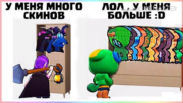 Мемы в БРАВЛ старсе