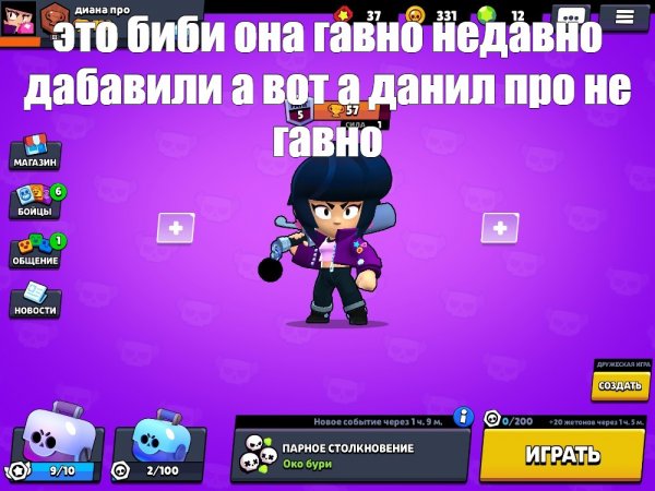 Смешные шутки про БРАВЛ старс