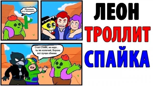 Шутки про Браво старс