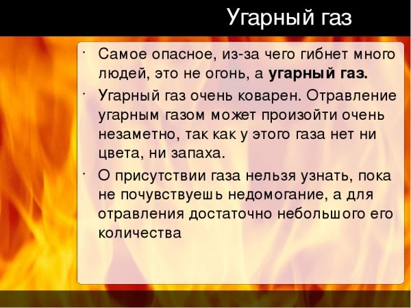 Правила обращения с газовыми приборами