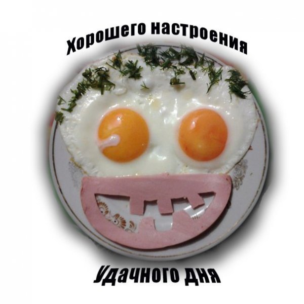 Удачного дня с юмором