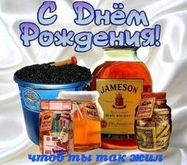 С днюхой!