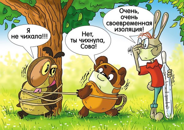 Веселые карикатуры для поднятия настроения
