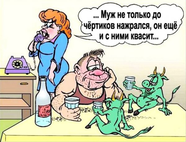Карикатуры смешные анекдоты