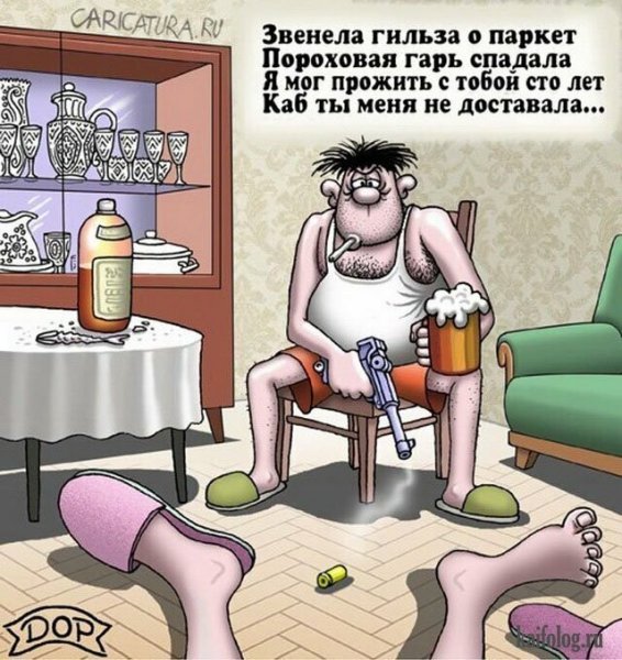 Приколы карикатуры