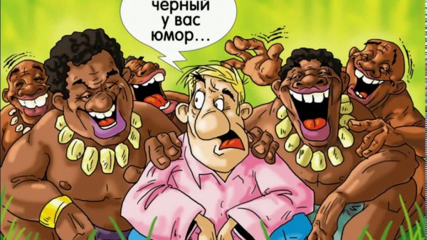 Карикатуры на негров
