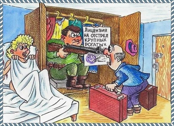 Карикатура измена мужу