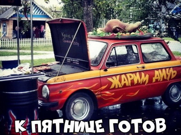 Приколы про машины
