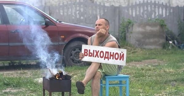 Шашлыки на даче прикол