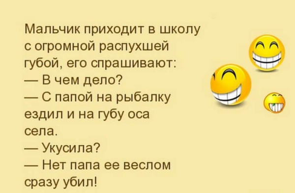 Анекдоты самые смешные