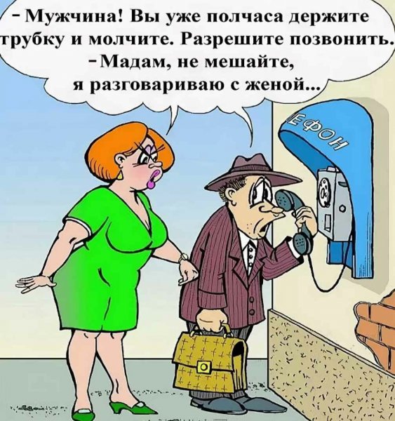 Юмор анекдоты
