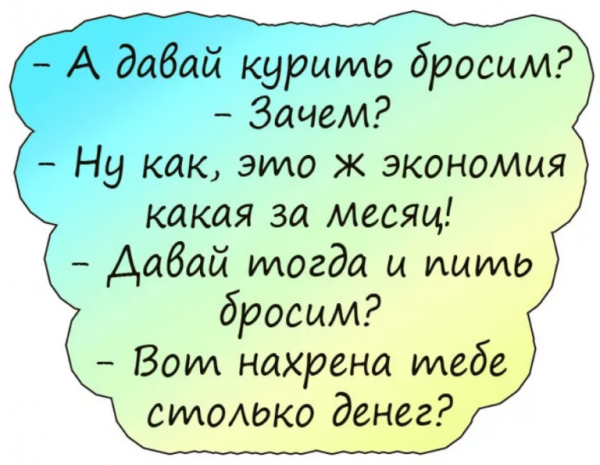 А Н Е кдоты