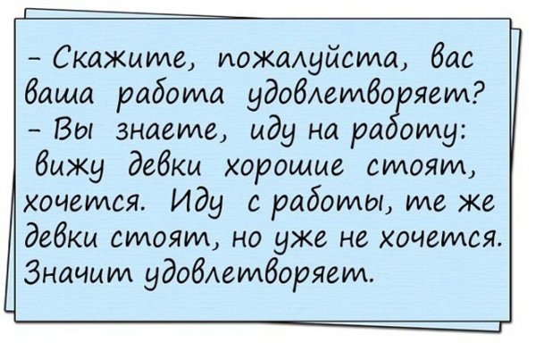 Смешные анекдоты