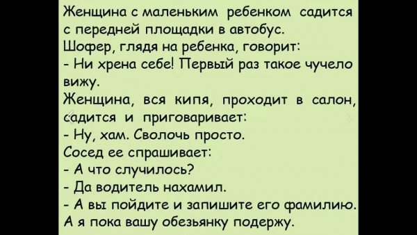 Смешные анекдоты
