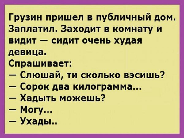 Очень смешные анекдоты