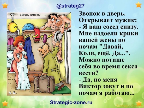 Анекдоты в картинках