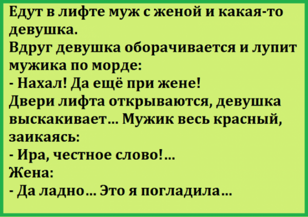 Смешные анекдоты