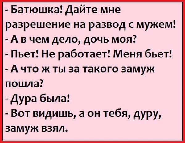 Анекдоты в картинках