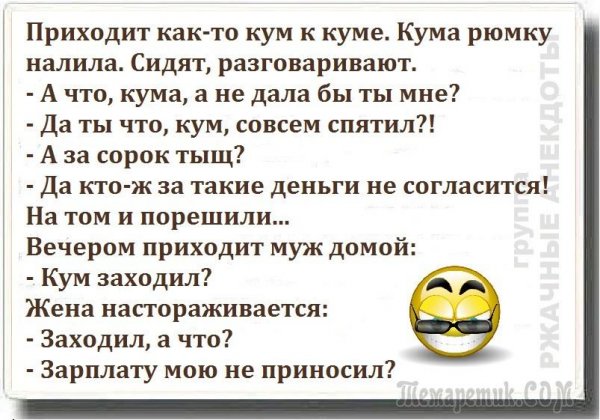 Супер смешные анекдоты