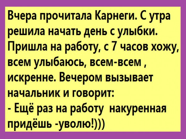 Смешные анекдоты