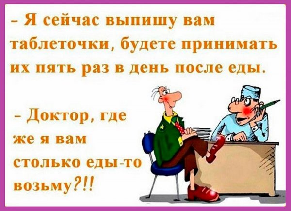 Короткие анекдоты в картинках