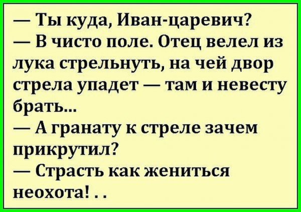 Анекдоты в картинках с надписями