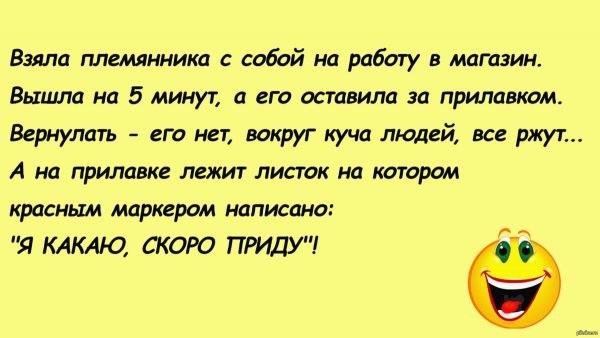 Анекдоты на разные темы смешные
