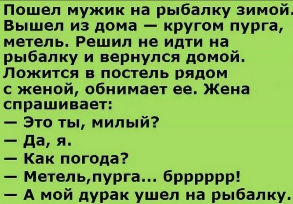 Анекдоты свежие