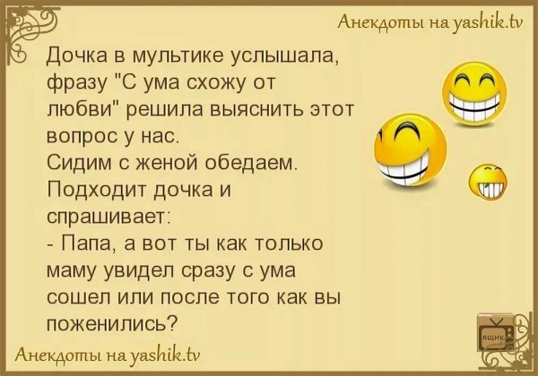Семейные анекдоты