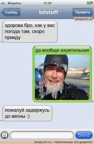 Приколы для ватсап