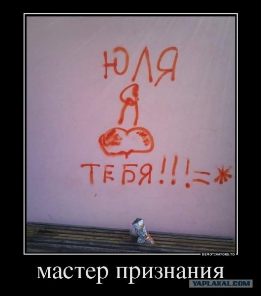 Признание в любви с юмором