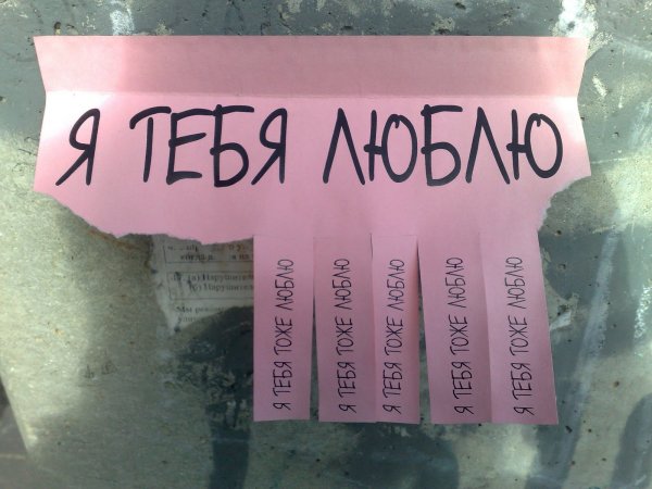 Мемные признания в любви
