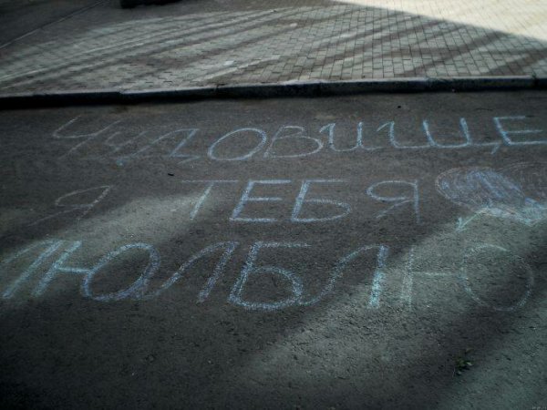 Мемные признания в любви