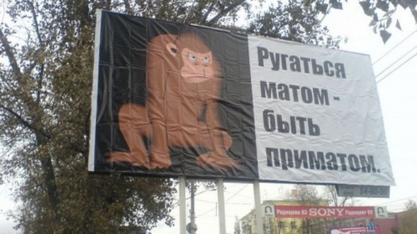 Приколы с матом
