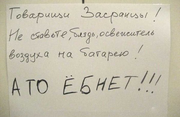 Смешные фразы с матом
