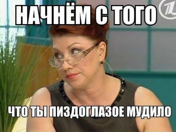 Смешные оскорбления