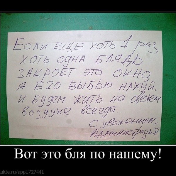 Матерные приколы