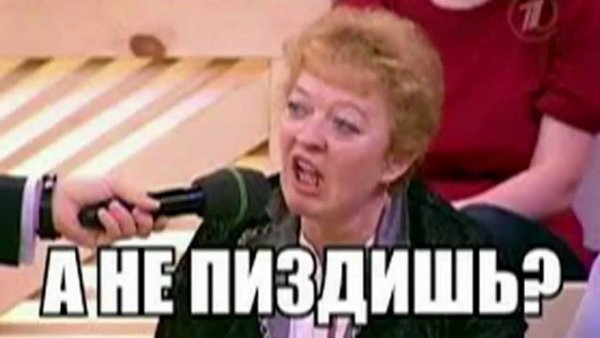 Мемы для важных переговоров с матом