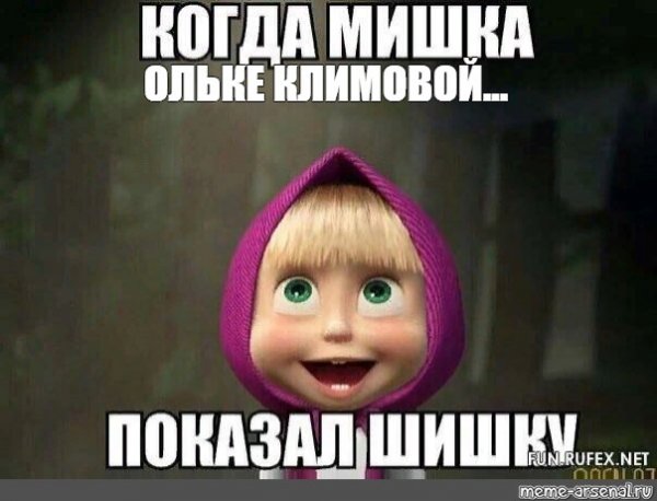Шутки про Мишу