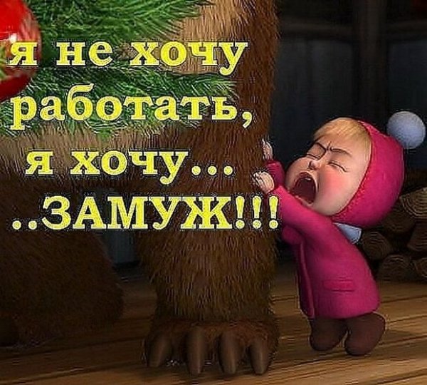 Маша и медведь шутки