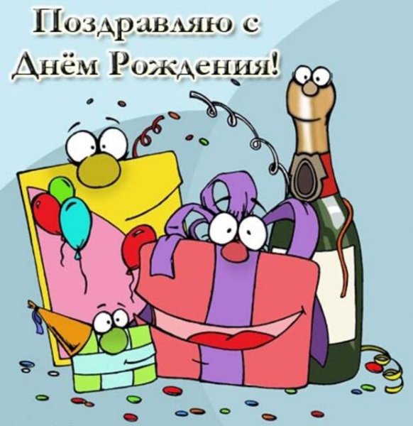 Веселые открытки с днем рождения коллеге