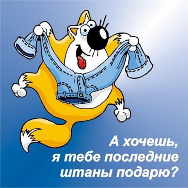 Прикольные открытки с днем рождения