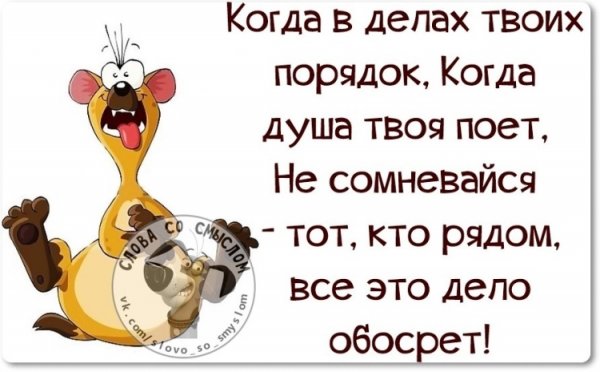 Смешные цитаты со смыслом
