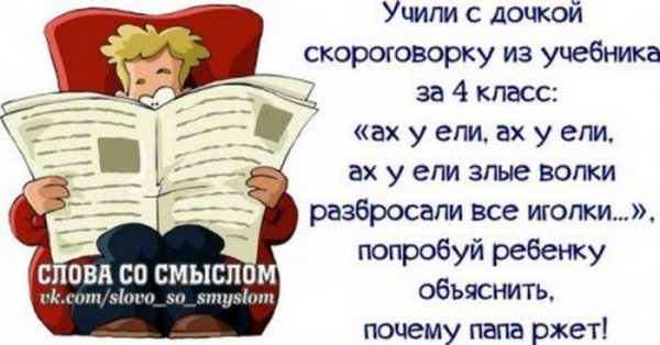 Веселые позитивные статусы