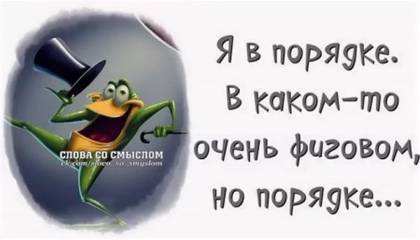Картинки с Цитатами со смыслом прикольные