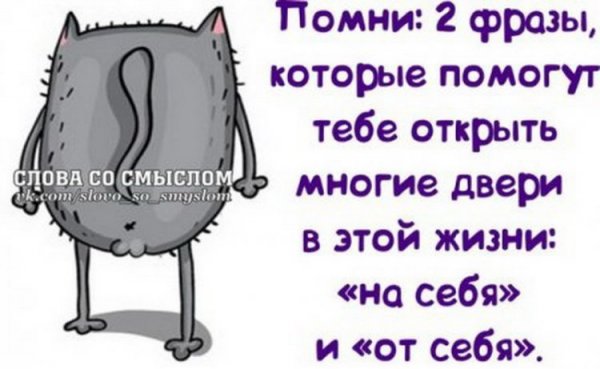 Мотиваторы для поднятия настроения