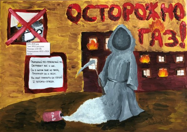Детский конкурс рисунков осторожно - ГАЗ